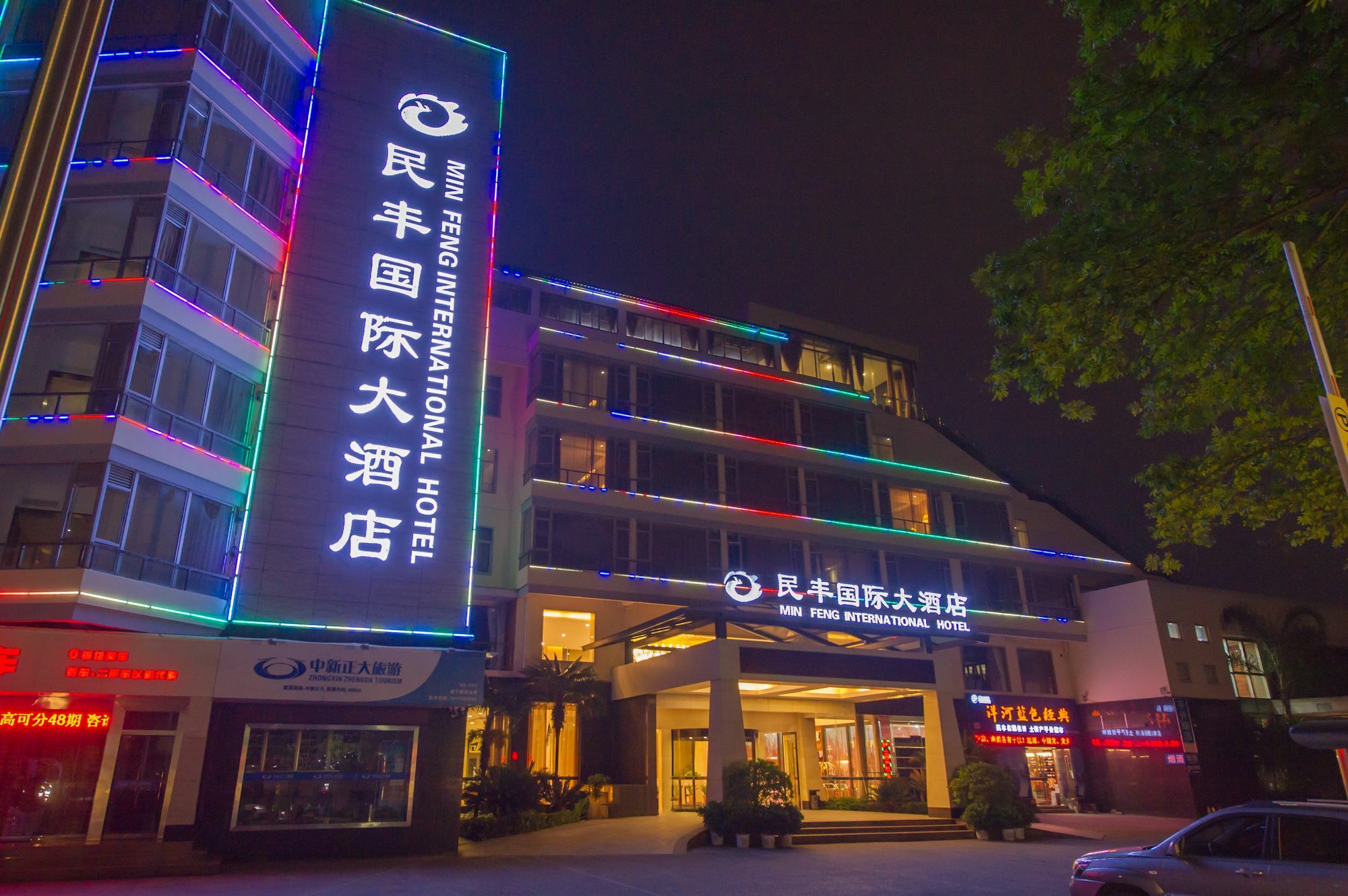 Mingfeng International Hotel Guilin Esterno foto